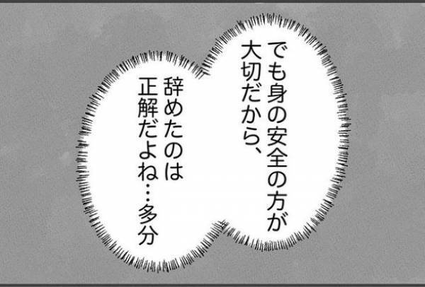 「守れなくてごめんね」職場を辞める日に従業員から告げられたのは！？＜怪しいお客さま＞