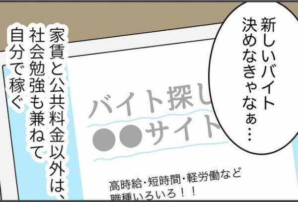 「守れなくてごめんね」職場を辞める日に従業員から告げられたのは！？＜怪しいお客さま＞