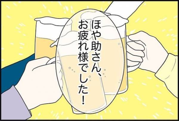 「守れなくてごめんね」職場を辞める日に従業員から告げられたのは！？＜怪しいお客さま＞