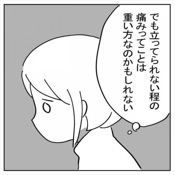 「病気のせいで不妊かもしれない」打ち明けると夫の反応は？＜不妊の原因は？＞