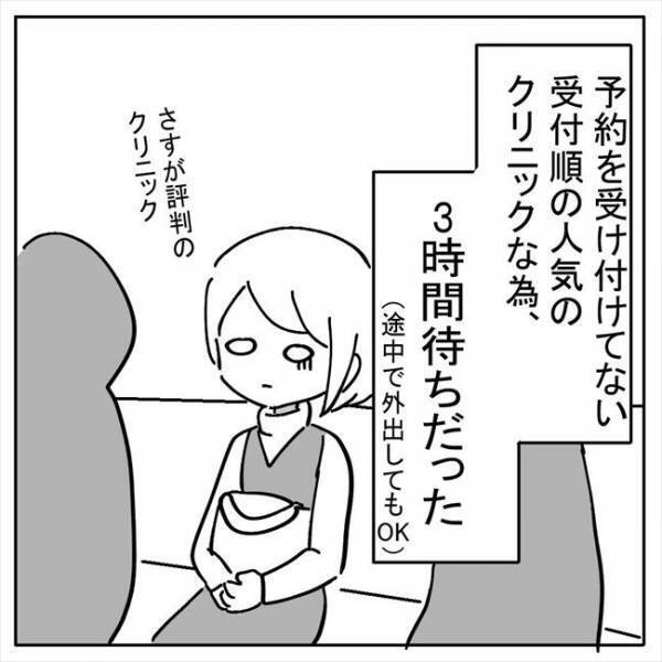 「病気のせいで不妊かもしれない」打ち明けると夫の反応は？＜不妊の原因は？＞