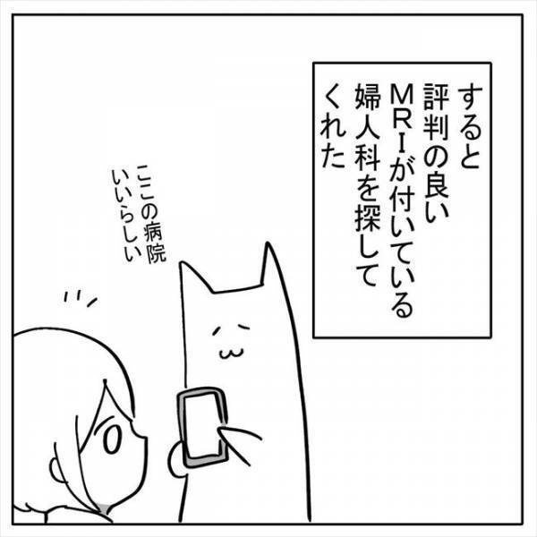 「病気のせいで不妊かもしれない」打ち明けると夫の反応は？＜不妊の原因は？＞