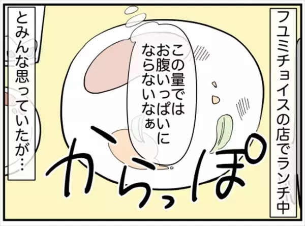 「骸骨女！」→えっ？女性客からの心ない言葉。大声で笑われていて… #ダイエットトラブル 9