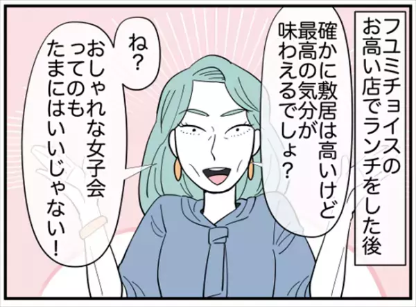 「骸骨女！」→えっ？女性客からの心ない言葉。大声で笑われていて＜ダイエットトラブル＞