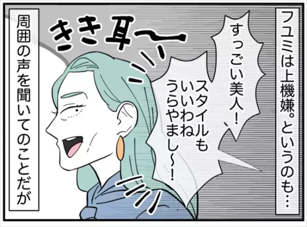 「骸骨女！」→えっ？女性客からの心ない言葉。大声で笑われていて＜ダイエットトラブル＞