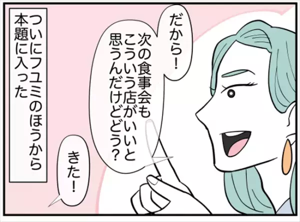 「骸骨女！」→えっ？女性客からの心ない言葉。大声で笑われていて… #ダイエットトラブル 9