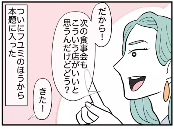 「骸骨女！」→えっ？女性客からの心ない言葉。大声で笑われていて＜ダイエットトラブル＞