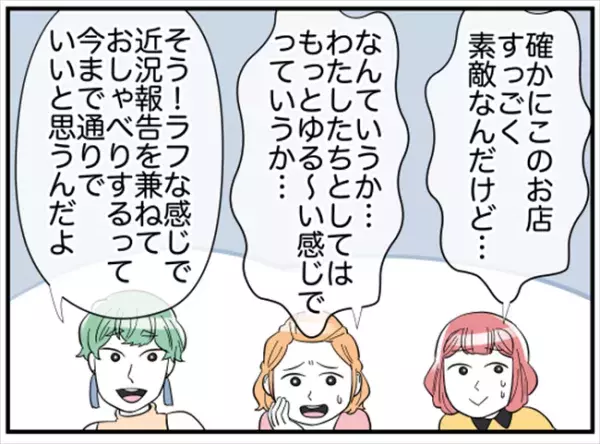 「骸骨女！」→えっ？女性客からの心ない言葉。<div class=