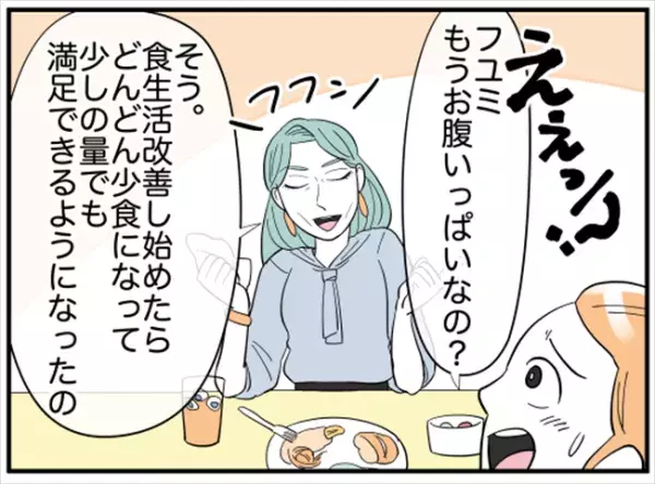 「骸骨女！」→えっ？女性客からの心ない言葉。<div class=