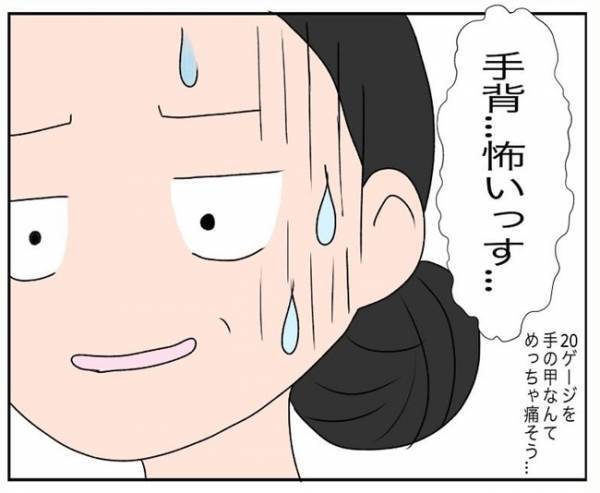 「絶対痛いじゃん！」手術当日の朝。点滴の針を入れると言われ…！？＜7cmの卵巣＞