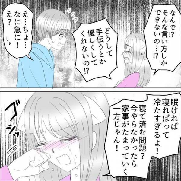 「ねぇ…」心がグチャグチャ。不安定な気持ちのまま口から出た言葉とは＜生理で恋人と別れた＞