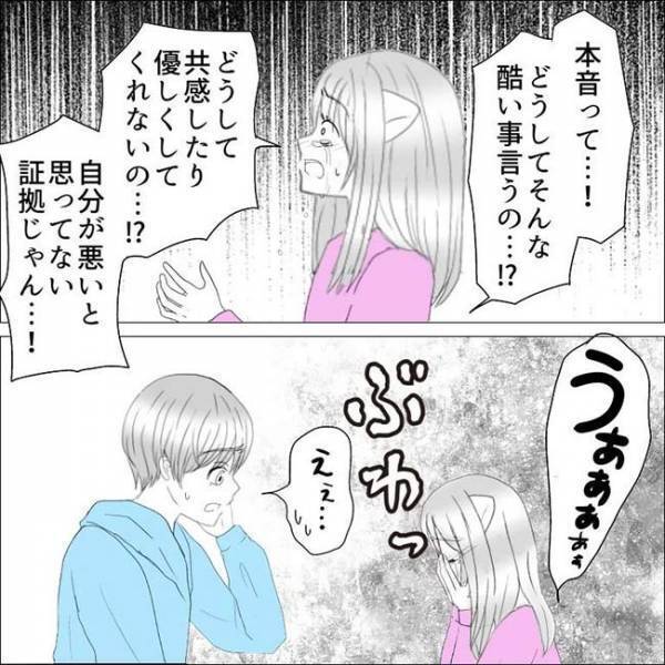 「ねぇ…」心がグチャグチャ。不安定な気持ちのまま口から出た言葉とは＜生理で恋人と別れた＞