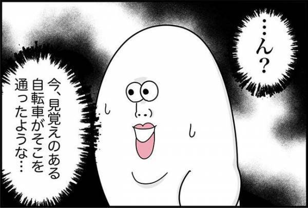 「見覚えのある自転車…」職場の外に違和感。チラついたのはあの男の影で！？＜怪しいお客さま＞