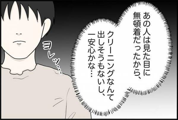 「見覚えのある自転車…」職場の外に違和感。チラついたのはあの男の影で！？＜怪しいお客さま＞