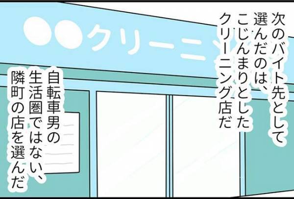 「見覚えのある自転車…」職場の外に違和感。チラついたのはあの男の影で！？＜怪しいお客さま＞