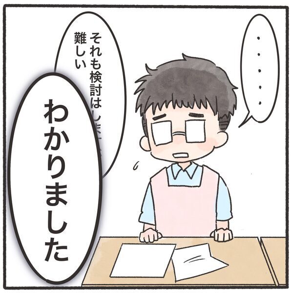「わが子の保育園も例外じゃない」社会問題をリアルに感じた日＜息子が公園に忘れられた＞