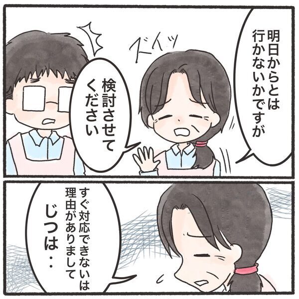 「わが子の保育園も例外じゃない」社会問題をリアルに感じた日＜息子が公園に忘れられた＞