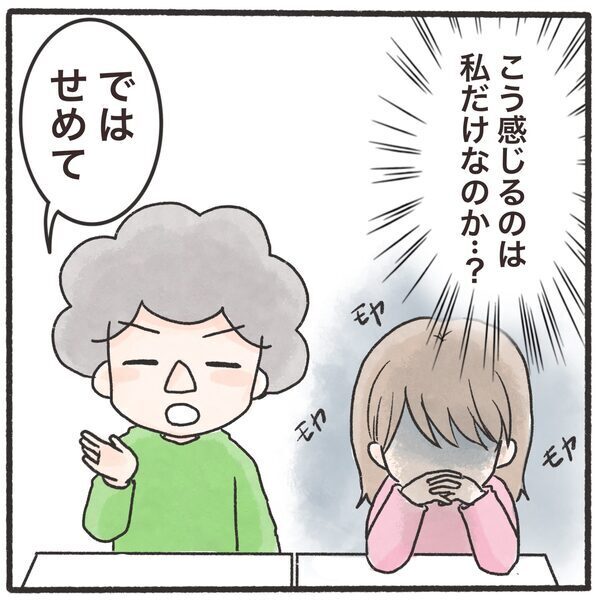 「わが子の保育園も例外じゃない」社会問題をリアルに感じた日＜息子が公園に忘れられた＞