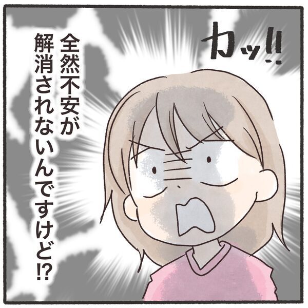 「わが子の保育園も例外じゃない」社会問題をリアルに感じた日＜息子が公園に忘れられた＞