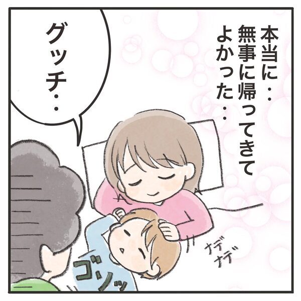 息子に聞くのが怖い！「もしトラウマになっていたら…」心配が続くワケ ＜息子が公園に忘れられた＞