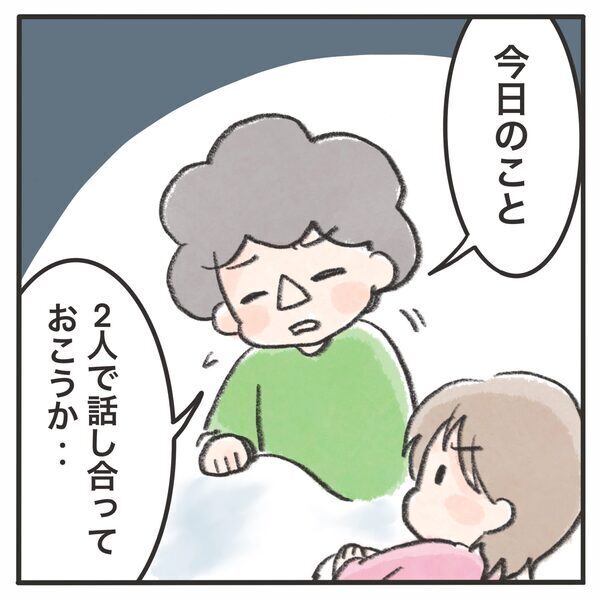 息子に聞くのが怖い！「もしトラウマになっていたら…」心配が続くワケ ＜息子が公園に忘れられた＞