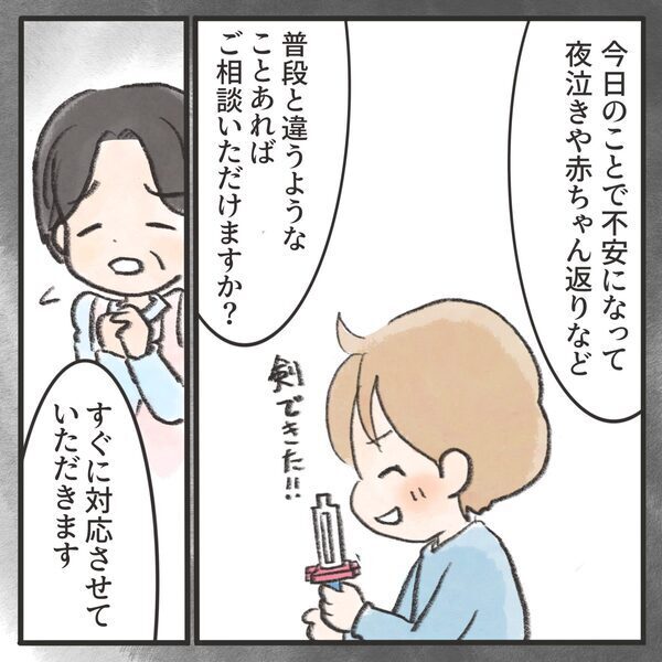 息子に聞くのが怖い！「もしトラウマになっていたら…」心配が続くワケ ＜息子が公園に忘れられた＞