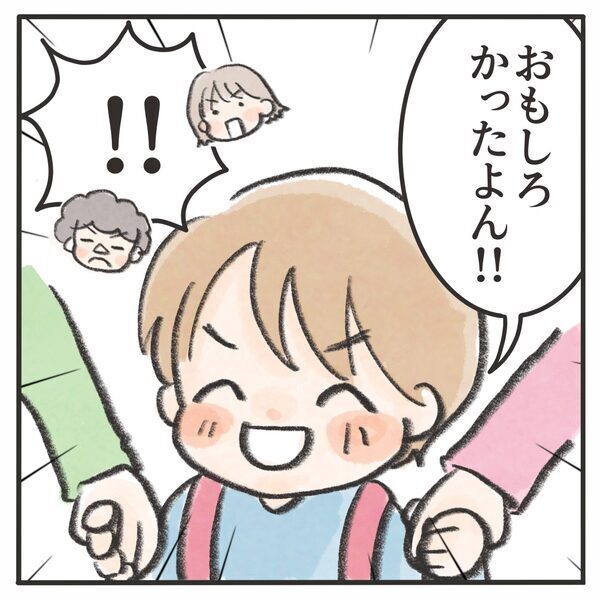 息子に聞くのが怖い！「もしトラウマになっていたら…」心配が続くワケ ＜息子が公園に忘れられた＞