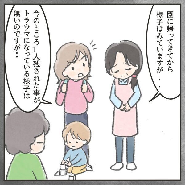 息子に聞くのが怖い！「もしトラウマになっていたら…」心配が続くワケ ＜息子が公園に忘れられた＞
