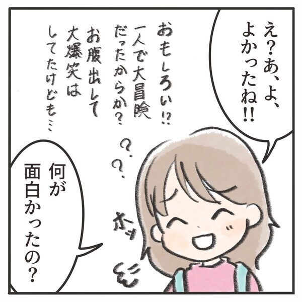 息子に聞くのが怖い！「もしトラウマになっていたら…」心配が続くワケ ＜息子が公園に忘れられた＞