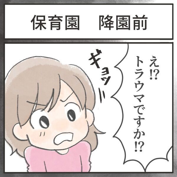 息子に聞くのが怖い！「もしトラウマになっていたら…」心配が続くワケ ＜息子が公園に忘れられた＞