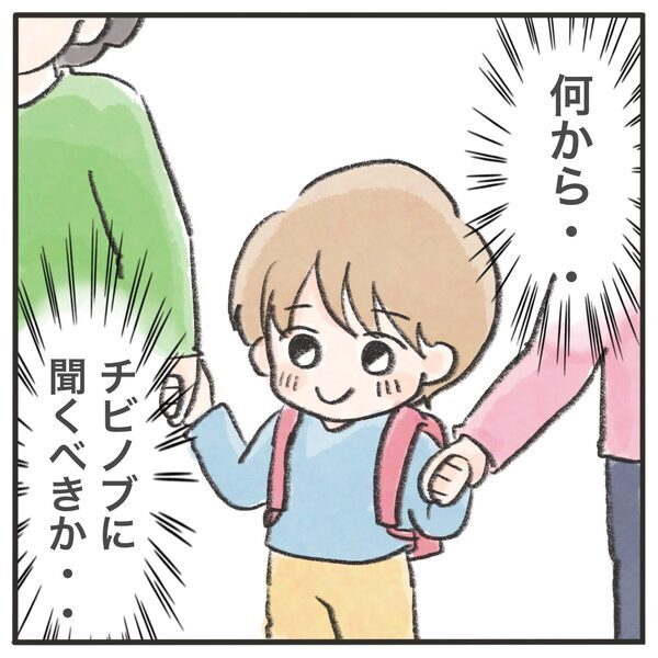 息子に聞くのが怖い！「もしトラウマになっていたら…」心配が続くワケ ＜息子が公園に忘れられた＞