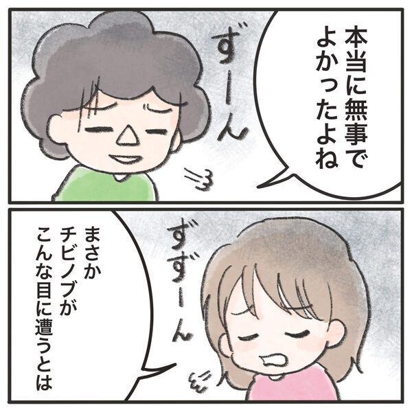 「私、敏感になりすぎなの！？」楽観的な夫との間に生まれた溝 ＜息子が公園に忘れられた＞