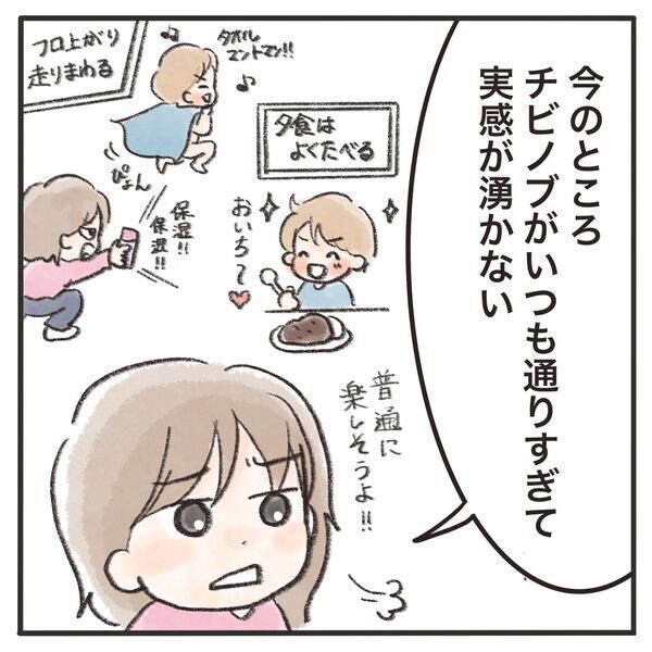 「私、敏感になりすぎなの！？」楽観的な夫との間に生まれた溝 ＜息子が公園に忘れられた＞