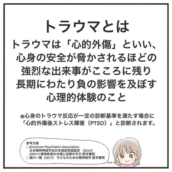 「私、敏感になりすぎなの！？」楽観的な夫との間に生まれた溝 ＜息子が公園に忘れられた＞