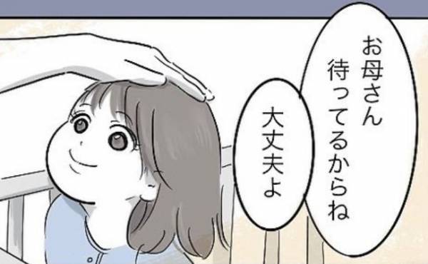 「待ってるからね、大丈夫」母が娘を手術室へ送り出してついに！＜娘がそけいヘルニアで手術＞