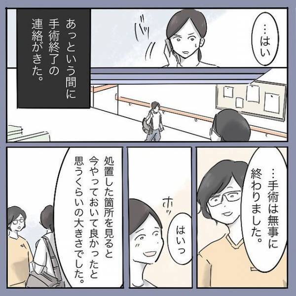 「待ってるからね、大丈夫」母が娘を手術室へ送り出してついに！＜娘がそけいヘルニアで手術＞
