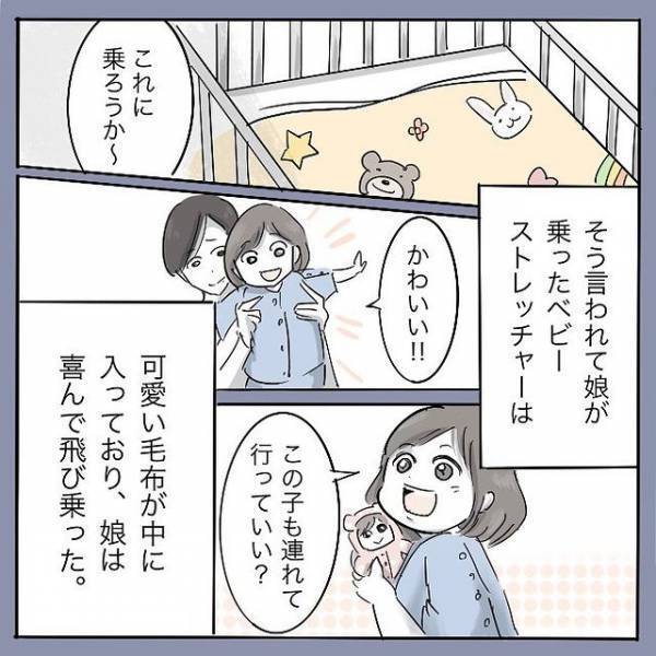 「待ってるからね、大丈夫」母が娘を手術室へ送り出してついに！＜娘がそけいヘルニアで手術＞