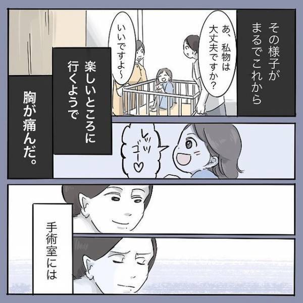 「待ってるからね、大丈夫」母が娘を手術室へ送り出してついに！＜娘がそけいヘルニアで手術＞