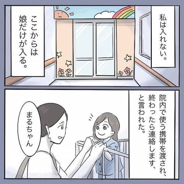 「待ってるからね、大丈夫」母が娘を手術室へ送り出してついに！＜娘がそけいヘルニアで手術＞