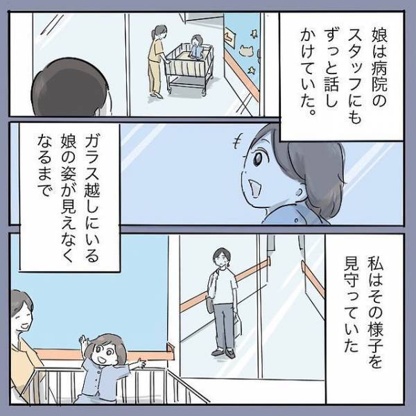 「待ってるからね、大丈夫」母が娘を手術室へ送り出してついに！＜娘がそけいヘルニアで手術＞