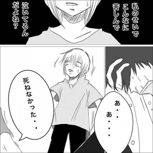 「キキィィィ！！」彼が走り出した先で鳴り響くブレーキ音。一体なにが！？＜狂気的な彼氏＞