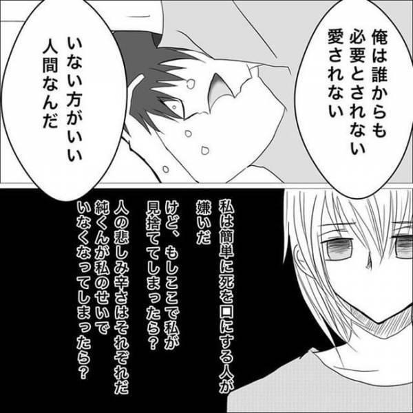 「キキィィィ！！」彼が走り出した先で鳴り響くブレーキ音。一体なにが！？＜狂気的な彼氏＞