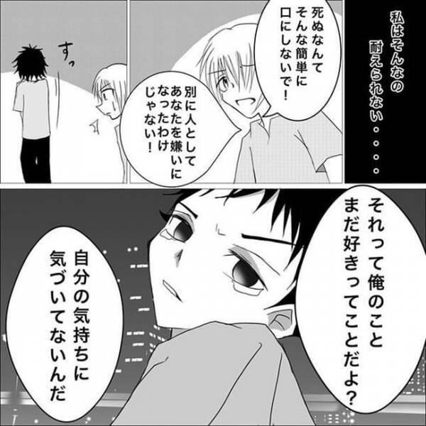 「キキィィィ！！」彼が走り出した先で鳴り響くブレーキ音。一体なにが！？＜狂気的な彼氏＞