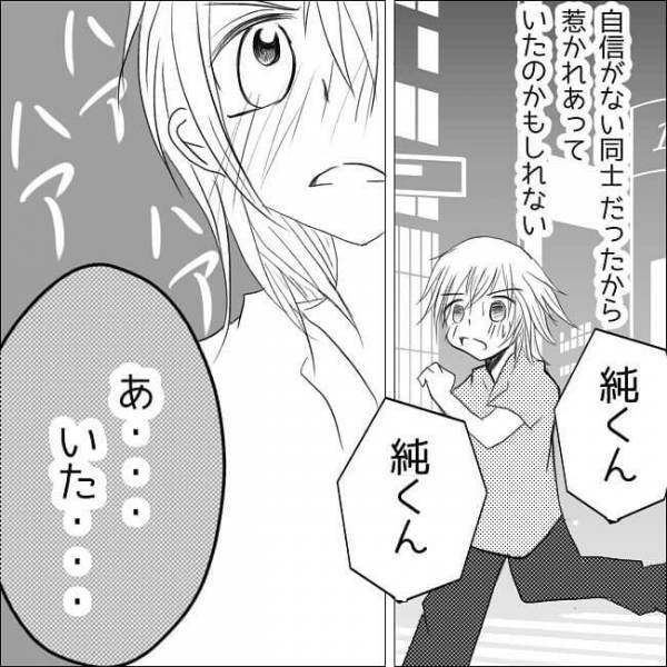 「キキィィィ！！」彼が走り出した先で鳴り響くブレーキ音。一体なにが！？＜狂気的な彼氏＞