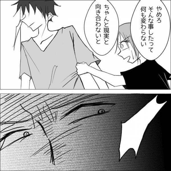 「キキィィィ！！」彼が走り出した先で鳴り響くブレーキ音。一体なにが！？＜狂気的な彼氏＞