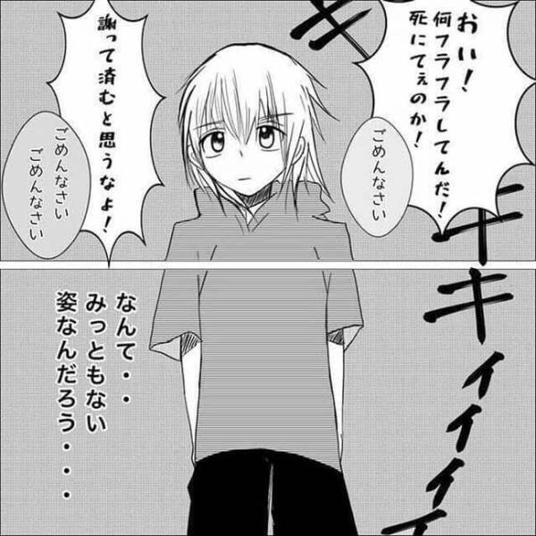 「キキィィィ！！」彼が走り出した先で鳴り響くブレーキ音。一体なにが！？＜狂気的な彼氏＞