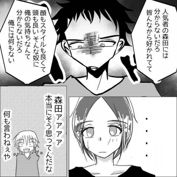 「キキィィィ！！」彼が走り出した先で鳴り響くブレーキ音。一体なにが！？＜狂気的な彼氏＞