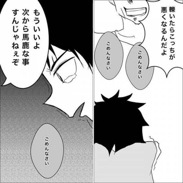 「キキィィィ！！」彼が走り出した先で鳴り響くブレーキ音。一体なにが！？＜狂気的な彼氏＞