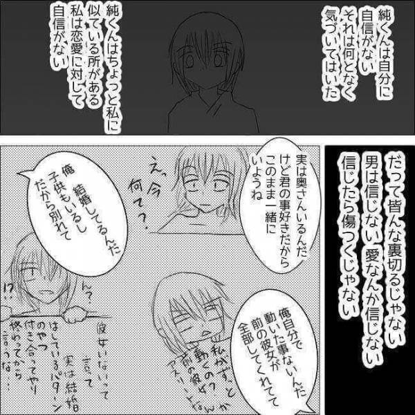 「キキィィィ！！」彼が走り出した先で鳴り響くブレーキ音。一体なにが！？＜狂気的な彼氏＞