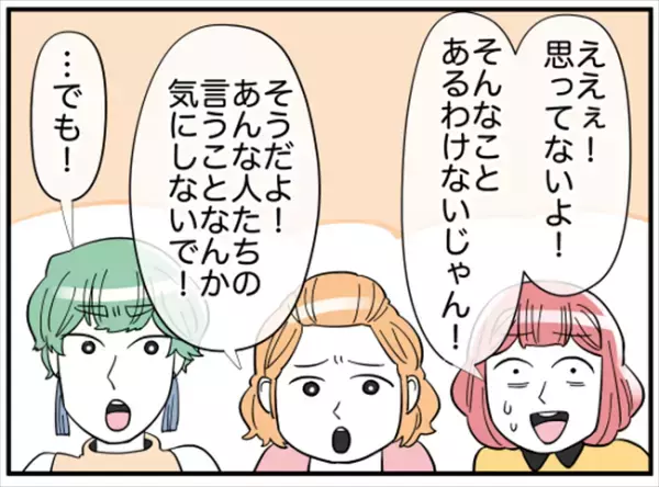「見下してたんでしょ！」友人の暴走は止まらず…大声で訴えたことは？＜ダイエットトラブル＞